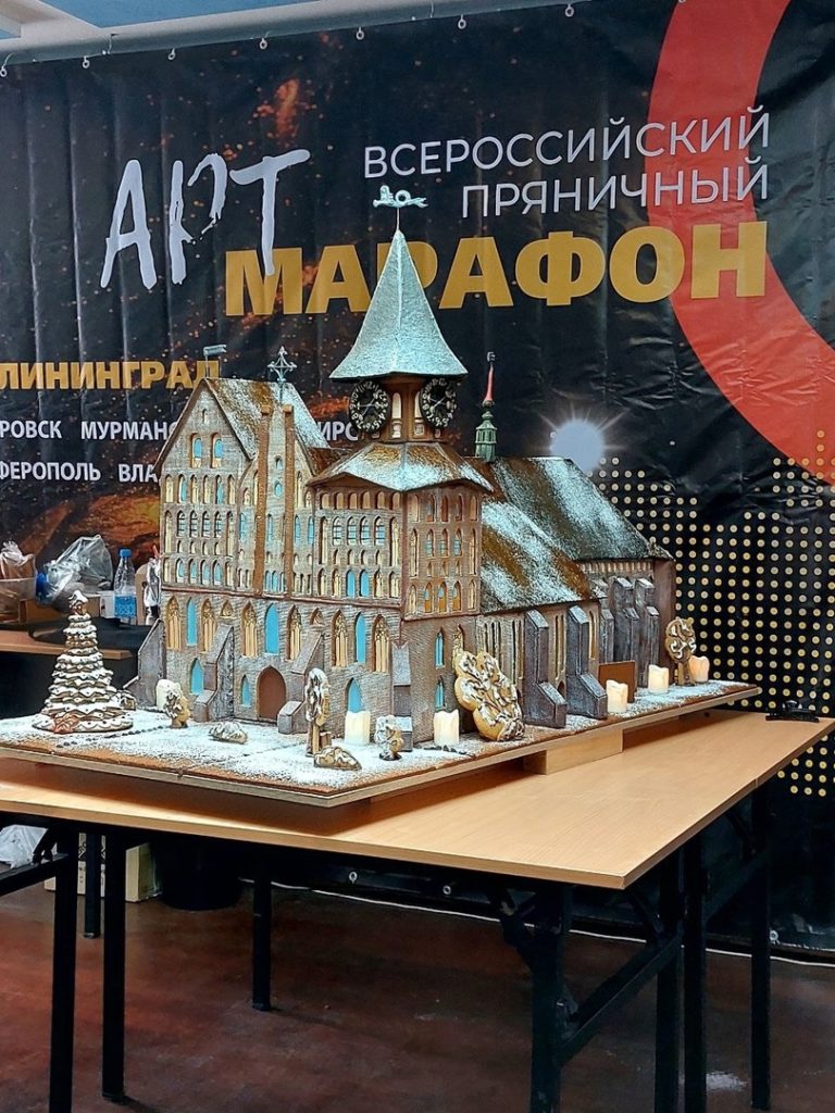 Результат пряничного марафона