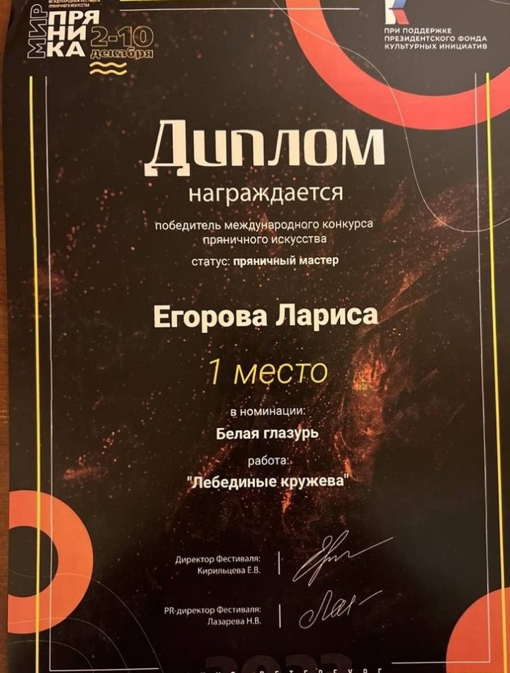 marafon-diplom-lora